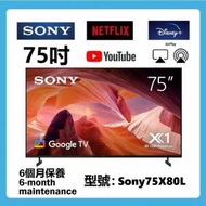 75吋 4K SMART TV Sony75X80L 智能電視