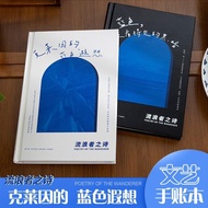 Qingheji Wanderer's Poem Creative Handbook Thickened Literary Blue Notebook A Notepad Handbook BH572