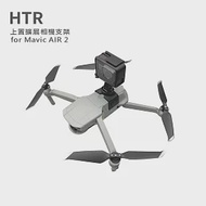 HTR 上置擴展相機支架 for Mavic AIR 2