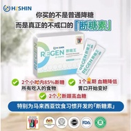 Hishin Regen 断糖素 🇯🇵日本苦瓜肽🇯🇵有机小麦草🇹🇼 台湾红心石榴🇺🇸美国香水柠檬萃取素