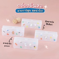 Plastic Pencil Box Cartoon Stationery (Mixed) Little Shell BH-5038 BH-503 50310