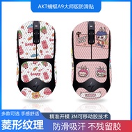 Suitable for ATK Dragonfly A9 Master Edition Mouse Anti-Slip Sticker ULTRA MAX/Ulti All-Inclusive An