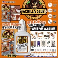 [240229] 美國 Gorilla Glue 金剛萬用透明膠 51ml