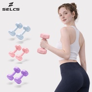 SELCS Dumbell 1Kg/2Kg/3Kg Dumbell Set For Women Gym Fitness Exercise Home Weight Training 女士啞鈴