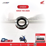 Rubber Pad For Wave110i (2020) (90543-MV9-670)