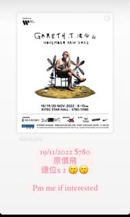 gareth t 780 原價放 19/11