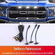 SAMURAI CAR | ไฟวิ่งกลางวันสีเหลือง สำหรับกระจังหน้า