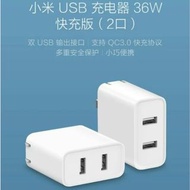 小米原廠 2孔 (2口) 36w 快充版 USB 充電器