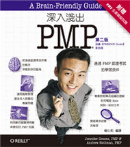 深入淺出 PMP 第二版 (新品)