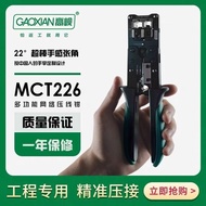 MCT226 Crystal Head Network GX Crimping Crimping Multifunctional Professional Grade Wire Stripping H