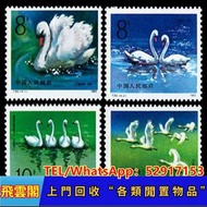 飛雲閣上門回收郵票 大陸郵票 紀念票 中國郵票  梅蘭芳 1980年T46猴年郵票 齊白石小全張 瓷器 書法 傢私 黃花梨 酸枝 字畫 袁大頭 連體鈔 荷花鈔 孫小頭 舊錢幣 金幣 銀元等古董收藏 民