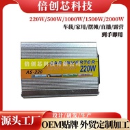 Household Inverter 12v24v48v60v to 220v220w Smart Solar Charger Charger Converter