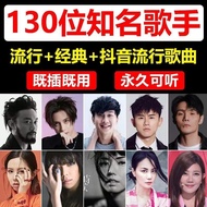 Chinese Popular Songs Queen Songs Collection Music U Disk Lossless High-Quality Selection Classic So