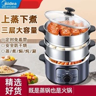 美的/Midea电蒸锅ZG26Easy401 家用多功能 不锈钢蒸汽锅 12.1L大容量 定时 蒸笼蒸菜三层 全自动断电煮锅 蒸煮炖一体锅 多层电蒸笼 三层不锈钢蒸箱 馒头包子蒸笼火锅