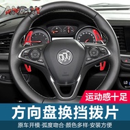 Suitable for Cadillac paddle shifters XT5Regal CT6Comello GL8Steering wheel carbon fiber shift paddl