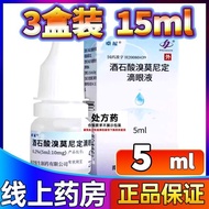 Droplet Tartaric Acid Drop Eye Liquid 5ml: 10mg * 1 Bottle/Box Multiple Boxes Discount] Used to Redu