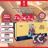 文成足浴药片 Foot Spa Tablet Spa Kaki Soaking Foot Tablet Herbal 30pck 泡脚药材 足浴 中药泡脚