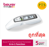 ปรอทวัดไข้ Beurer รุ่น FT65 แบบ 6 in 1 (ประกันศูนย์ไทย 5 ปี)