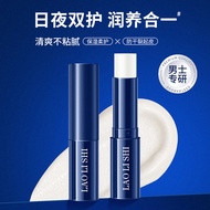 lip serum lip balm lip gloss Laurish Men's Moisturizing Soft Care Lip Balm Exfoliating Moisturizing 