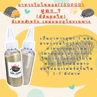 Isopod Food "Formula 2 Accelerates Color"