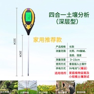 A/🌹JQKJHigh-Precision Soil Moisture Meter Watering Potted PlantsphPH Test of Flowers and Grass for Home Gardening BIFB