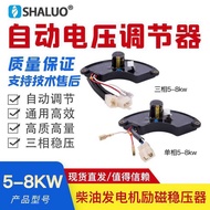 Gasoline Diesel Generator Voltage Regulator Board Accessories 5KW6KW7KW8KW Universal Regulator Singl