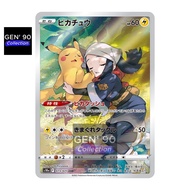 PTCG POKEMON CARD [VER.2022] [Pikachu CHR] [皮卡丘 CHR] S10a 073/071 CHR  [Japanese] [GEN' 90]