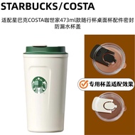 Adapt to Starbucks Water Cup Lid Adapt to Starbucks COSTA COSTA 473ml Portable Cup Desktop Cup Acces