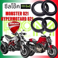 ซีลโช๊ค Ducati hypermotard 821 monster 821 ตัวธรรมดา/SP ไม่เหมือนกันระบุรุ่นปีในแชทPRO Mส่งเร็วส่งไว