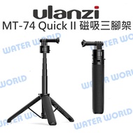 [Zhongli NOVA-Water World] GoPro MT-74 [Ulanzi Go-Quick II Magnetic Multifunctional Tripod] Selfie S