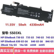 現貨適用惠普ZBook 14u G5 730 740 830 G5 830 840 G6 SS03XL 電