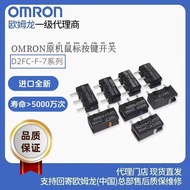 Omron Mouse Micro Switch D2FC-F-7N10m20mOF50m Button Razer Logitech GPW G502