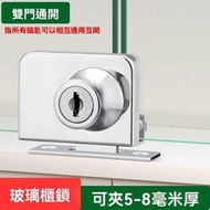 2PCS 玻璃門鎖，雙開玻璃展示櫃防盜門鎖，適用於 5-10mm 門
