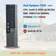 คอมพิวเตอร์ตั้งโต๊ะ DELL Optiplex 7010 USFF Core™ i5-3570S 3.8GHz RAM 8GB พร้อม DVD เหมาะสำหรับงานออ