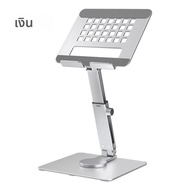 ขาตั้งแท็บเล็ตอลูมิเนียมปรับความสูงได้หลายมุม 360 ° Rotation Desk Riser แท่นวางแบบพับได้สําหรับ Pr