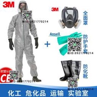 3M4570防化耐酸堿危化品工作化工化學防護防硫酸鹽酸氫酸