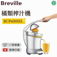 Breville - BCP600SIL 橘類榨汁機（香港行貨）