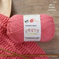 [heronsbill] heronsbill 5-Strand Combed Milk Cotton Yarn Ball Bouquet Hand-Knitted Crochet Doll diy 