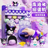 New Melody Capsule Toy Machine Girl Birthday Gift Children's Toy Toy Girl Premium Three-Year-Old Toy