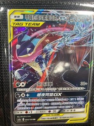 甲賀忍蛙&索羅亞克 GX TAG TEAM 寶可夢卡 雙倍爆擊Set A As5a RR tag team系列 太陽 月亮 日月 2020年 古董卡 寶可夢 pokemon 寵物小精靈 神奇寶貝 比卡