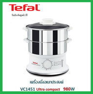 TEFALหม้อนึ่งเพื่อสุขภาพ ชั้นนึ่งสแตนเลส 6 ลิตร980 วัตต์ ฝาใส รุ่น VC145130 รับประกันศูนย์ 2ปี a สีข