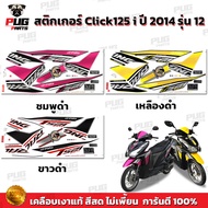 Click125i 2014 Sticker Model 12 (Bright Color Genuine Glossy Coating) Click125i 2014 12 Click125i Ra