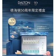 Germany🇩🇪Dalton/Dalton Brightening Rejuvenation- Gift Box (Q10 Sunny Ampoule 2 Boxes+2 Square Ampoul