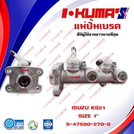 แม่ปั้มเบรค ISUZU KS 21 KS21 KS-21 แม่ปั้มเบรครถยนต์ อีซูซุ เคเอส 21 ปี 1979 IKUMAS O.E.M. 5-47500-2