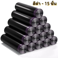 ถุงขยะแบบม้วน (หนาพิเศษ) 45x50 ซม. ถุงขยะม้วนถุงขยะแบบพกพาฉีกถุง ถุขยะและจะไม่รำคาญกับขยะตั้งแต่นั้น