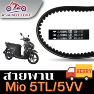 ASIA MOTOBIKE สายพาน รุ่น MIOFINONOUVO (5VV/5TL) (สินค้าอย่างดีใช้ได้ห้าหมื่นโลขึ้นไป)
