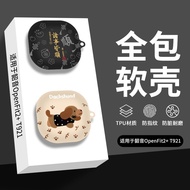 Suitable for Shokz OpenFit2+T921 Protective Case Shokz Shaoyin Comfortable Ring OpenFit 2+T921 Open 