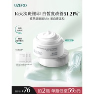 Uzilai White Jade Cream Gentle Whitening Spot-Blemish-Blemish-Blemish-Blemish Cream Brightening Yell