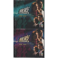 HK TVB Drama VCD The Rough Ride 挑戰 (1985)