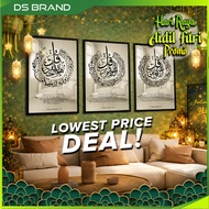 Islamic Wall Decoration Verse 3 Qul & 4 Qul Acrylic Frame Acrylic Islamic Khat/ | Home Frame Decorat